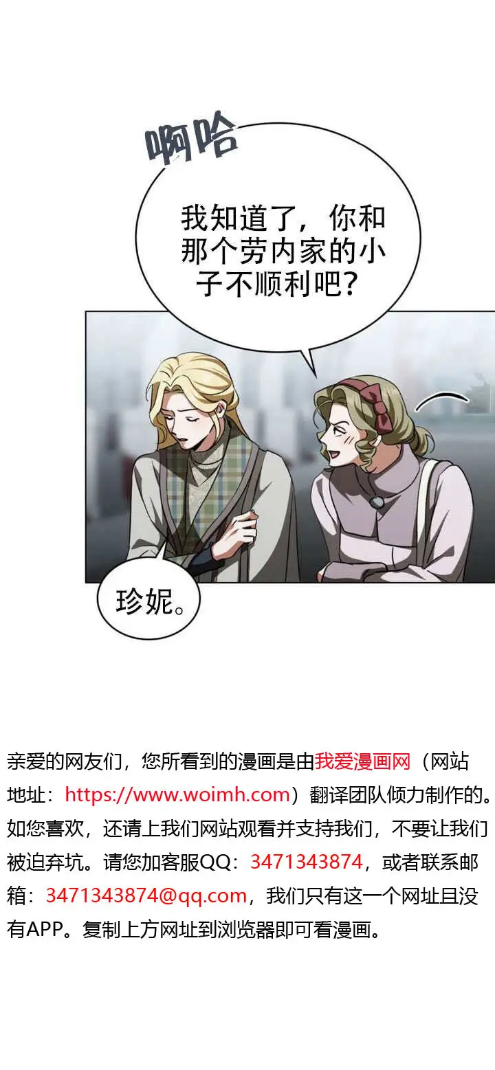 漫画《救援方程序》第76话第22张图
