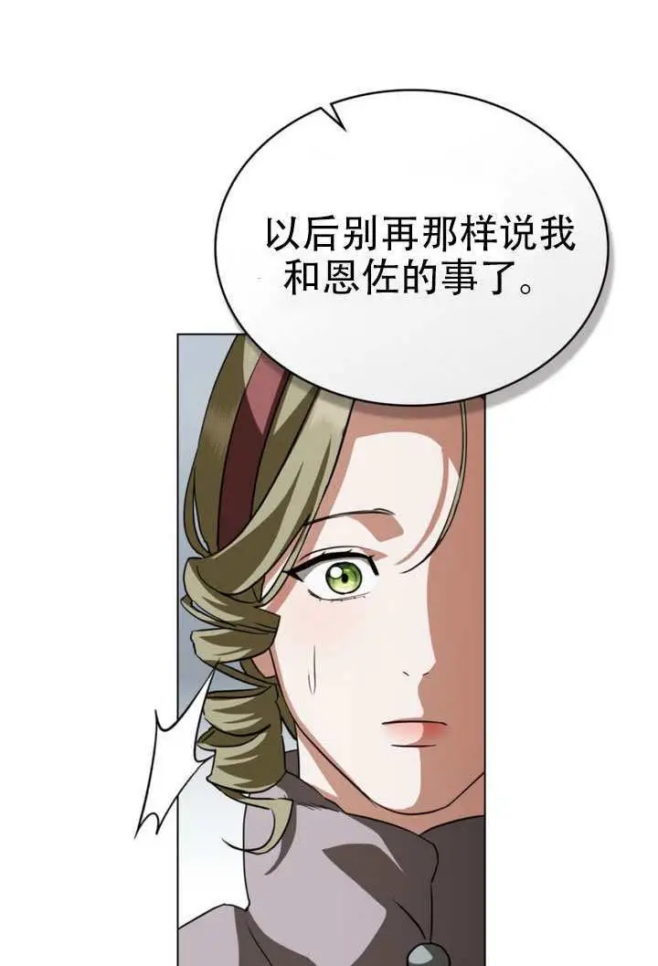 漫画《救援方程序》第76话第23张图
