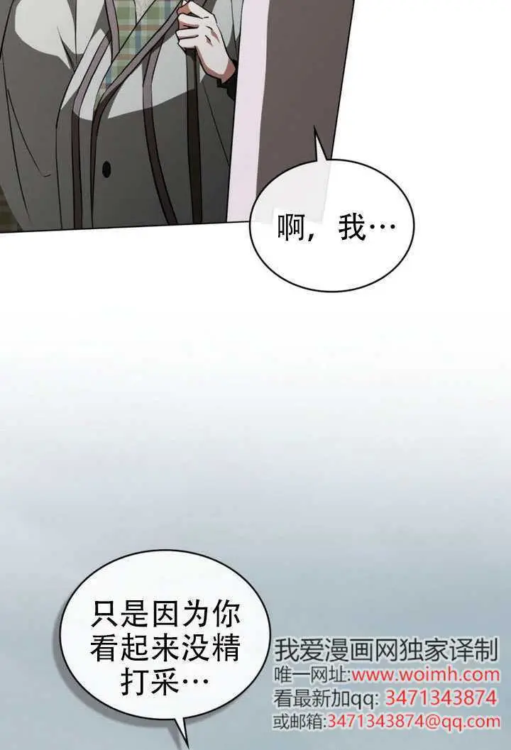 漫画《救援方程序》第76话第25张图