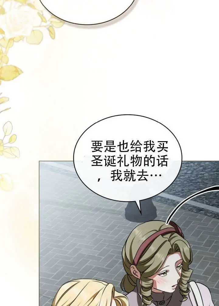 漫画《救援方程序》第76话第33张图