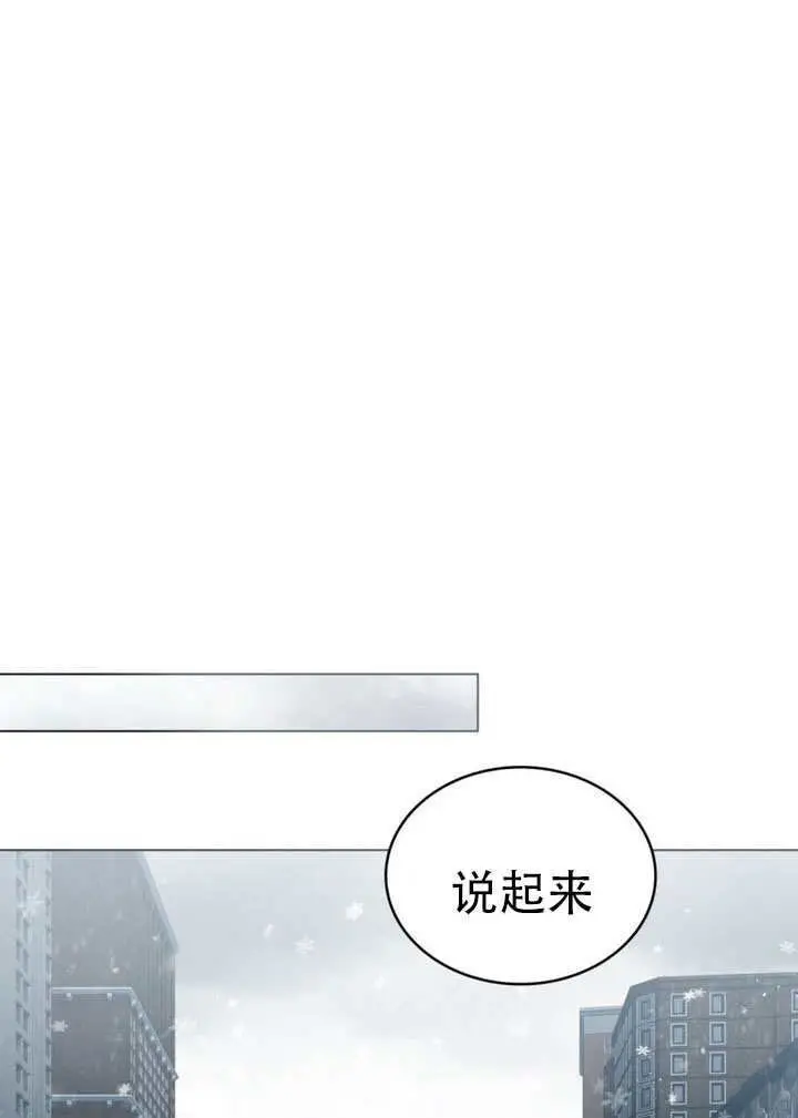 漫画《救援方程序》第76话第37张图
