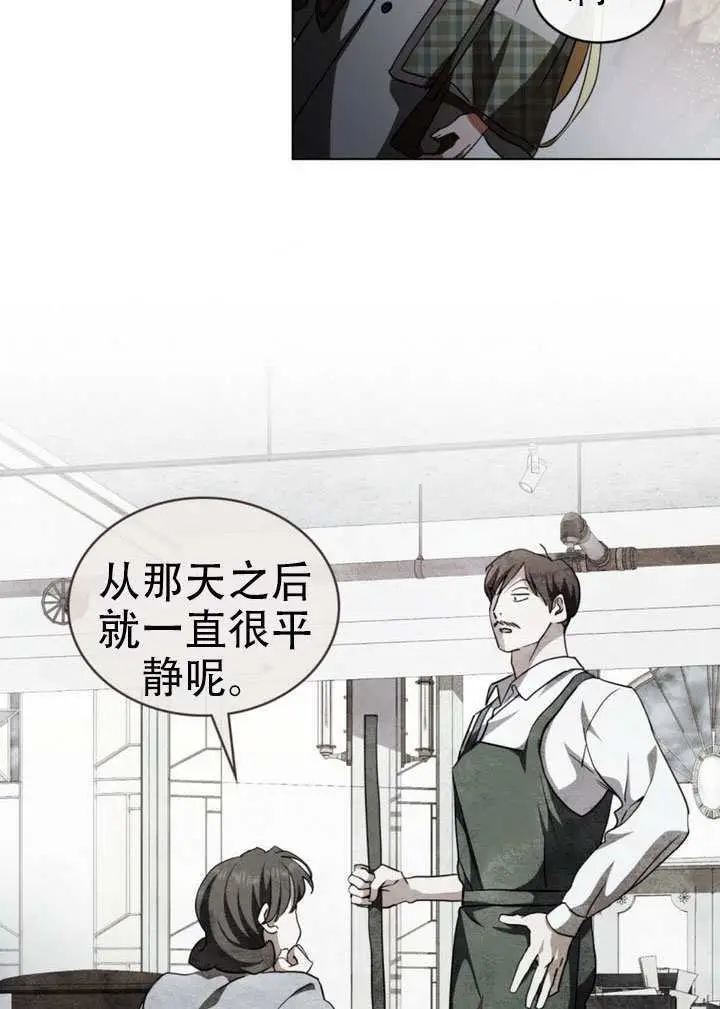 漫画《救援方程序》第76话第39张图