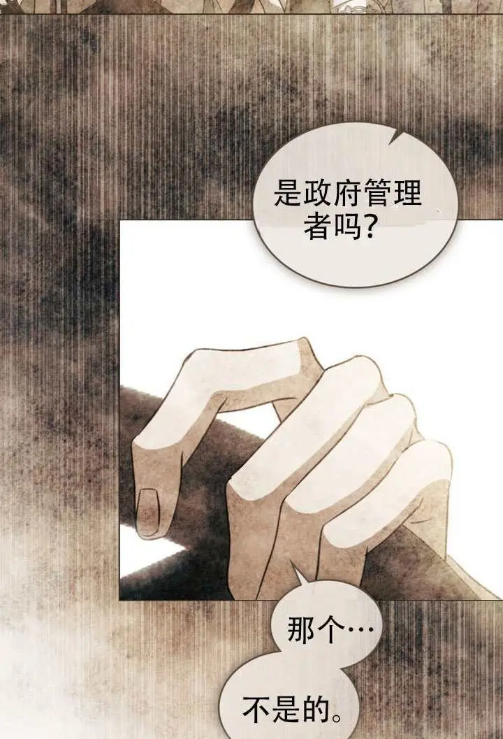 漫画《救援方程序》第76话第4张图