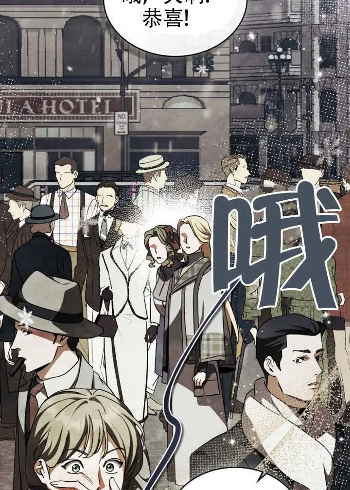 漫画《救援方程序》第76话第43张图
