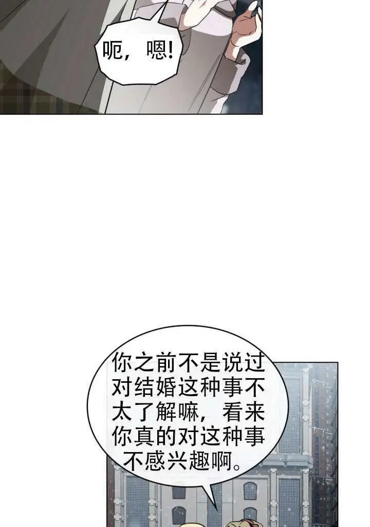 漫画《救援方程序》第76话第55张图