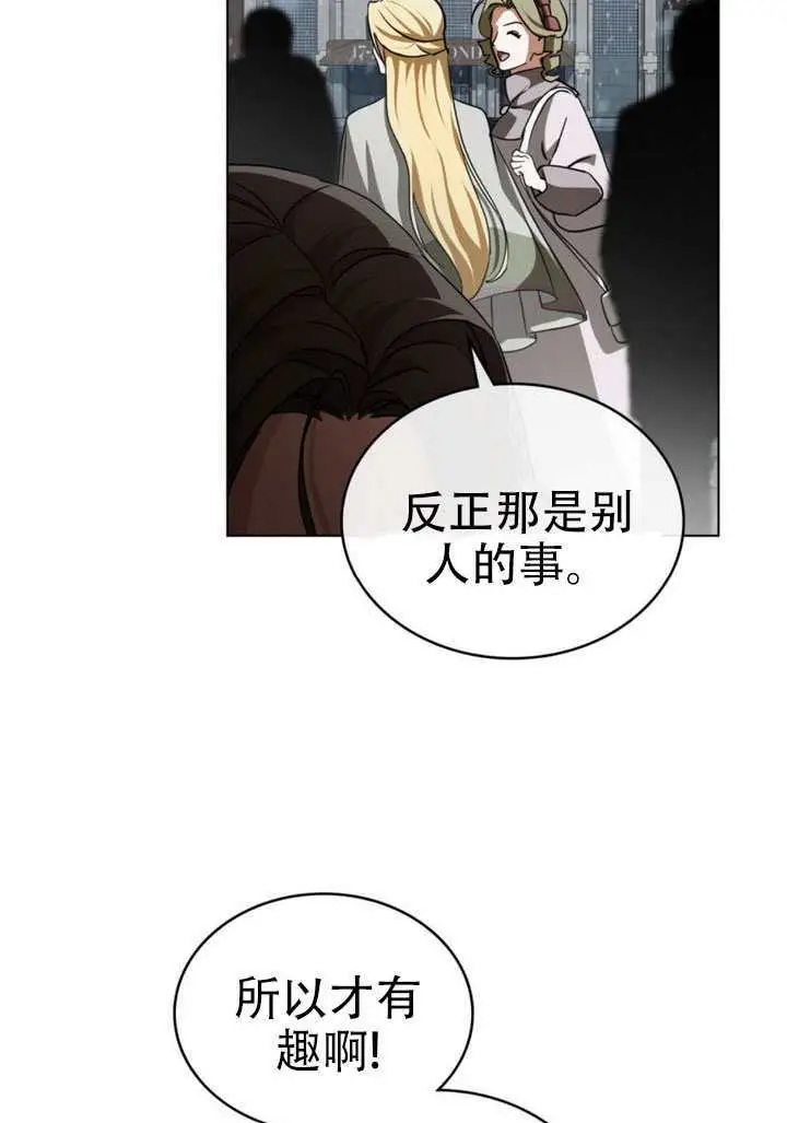 漫画《救援方程序》第76话第56张图