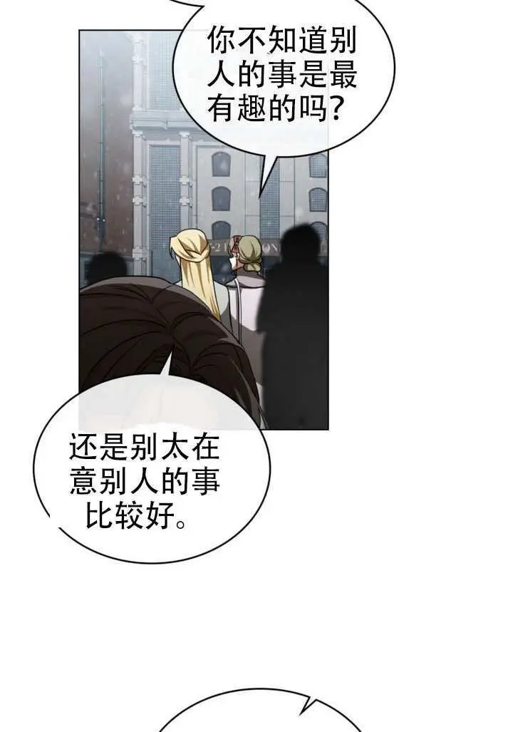 漫画《救援方程序》第76话第57张图