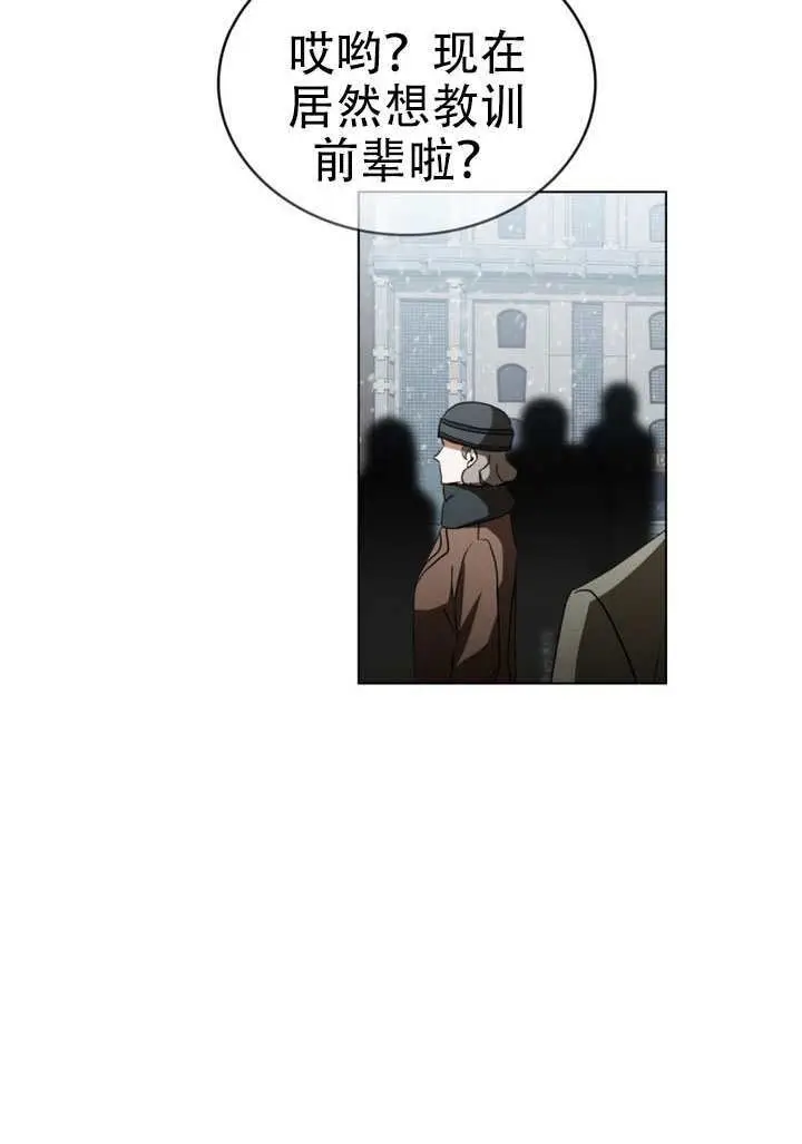 漫画《救援方程序》第76话第58张图