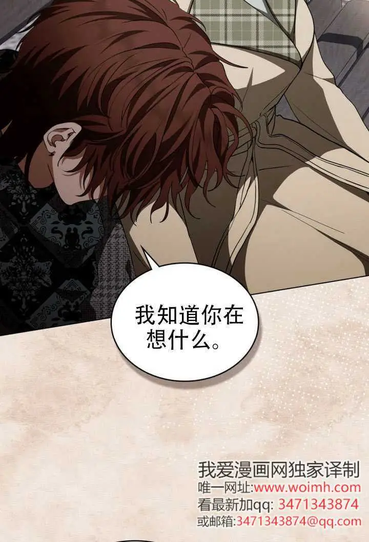 漫画《救援方程序》第76话第6张图