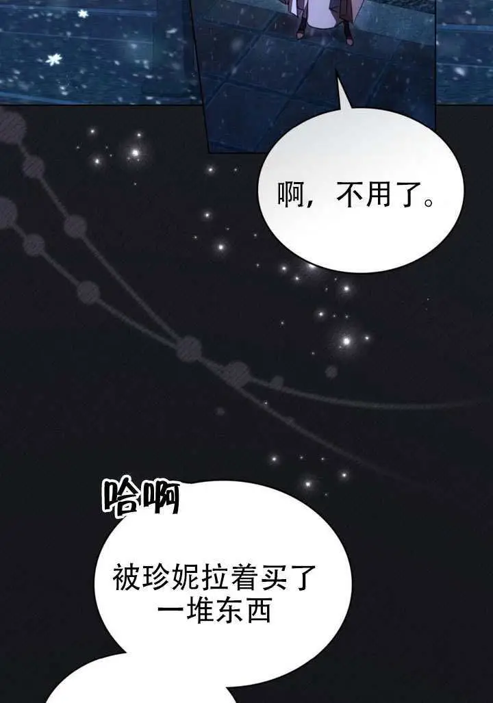 漫画《救援方程序》第76话第62张图