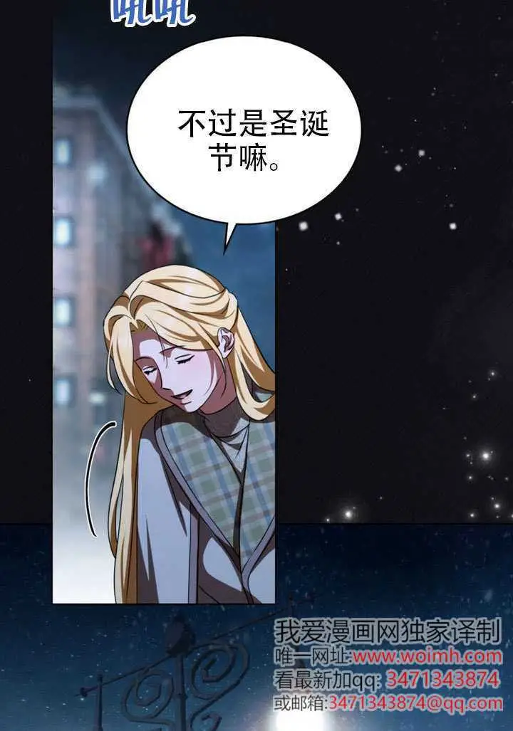 漫画《救援方程序》第76话第64张图