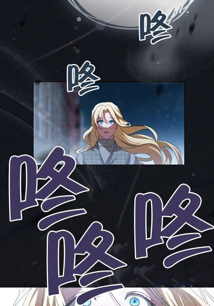 漫画《救援方程序》第76话第70张图
