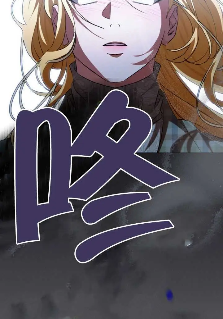 漫画《救援方程序》第76话第71张图