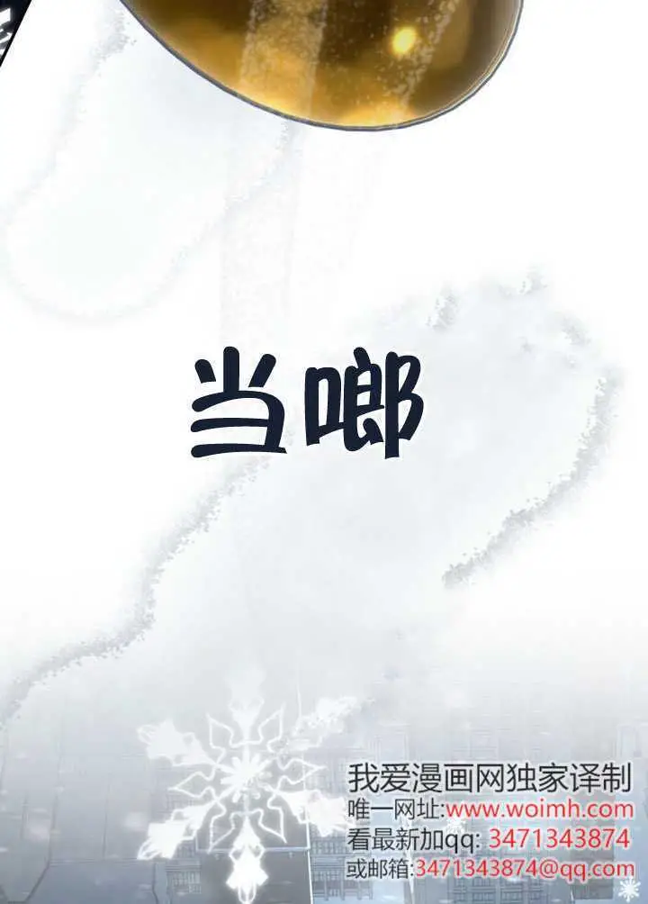 漫画《救援方程序》第76话第79张图