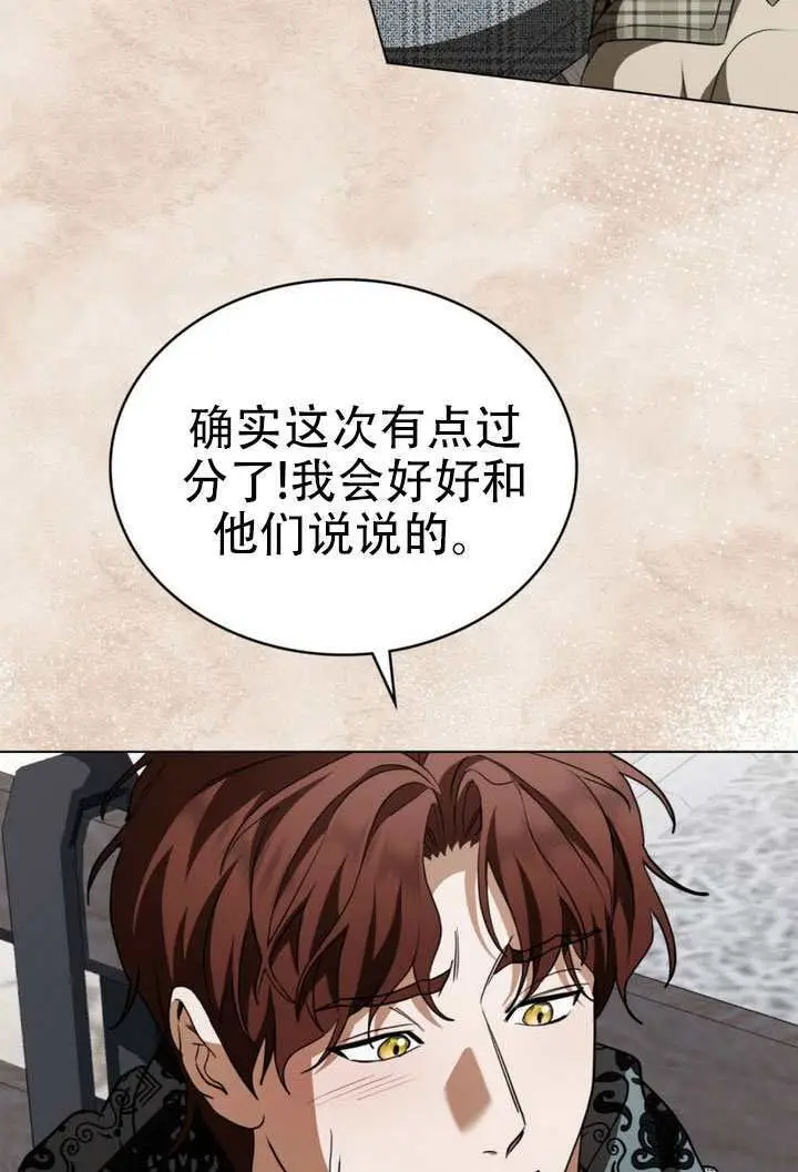 漫画《救援方程序》第76话第8张图