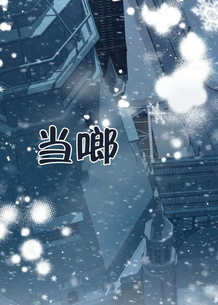 漫画《救援方程序》第76话第81张图