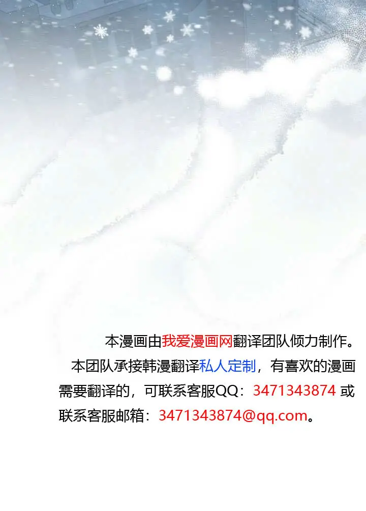 漫画《救援方程序》第76话第82张图