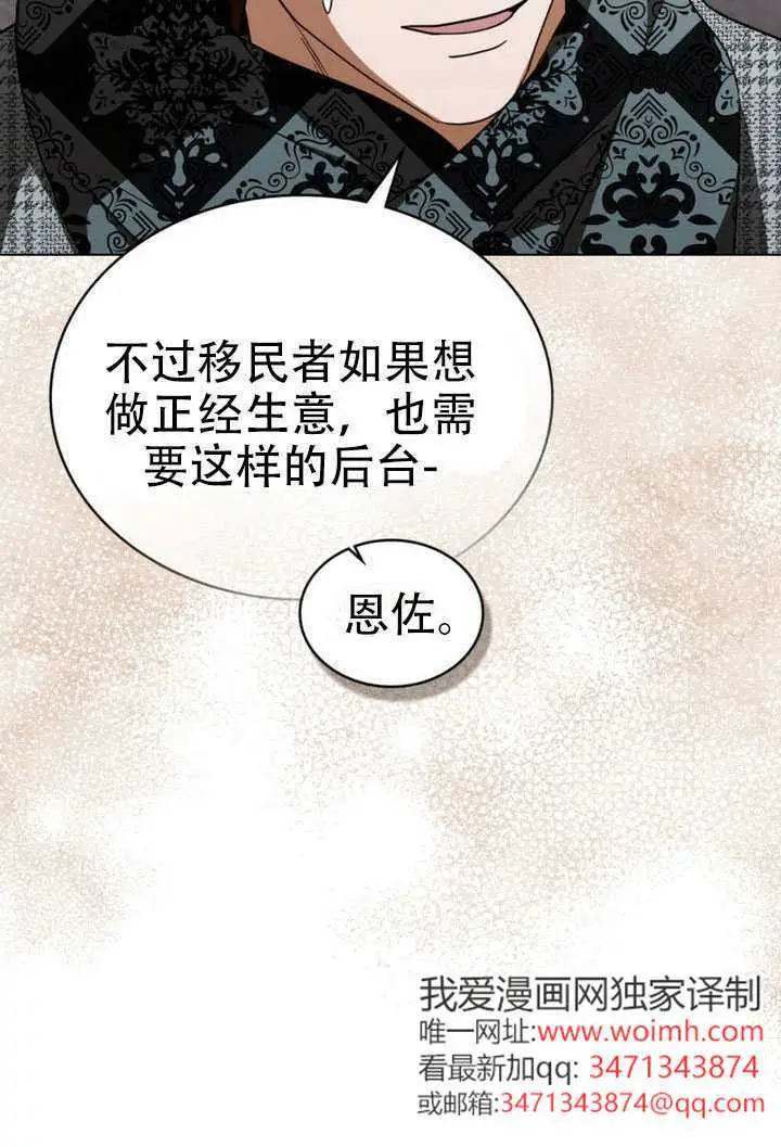 漫画《救援方程序》第76话第9张图