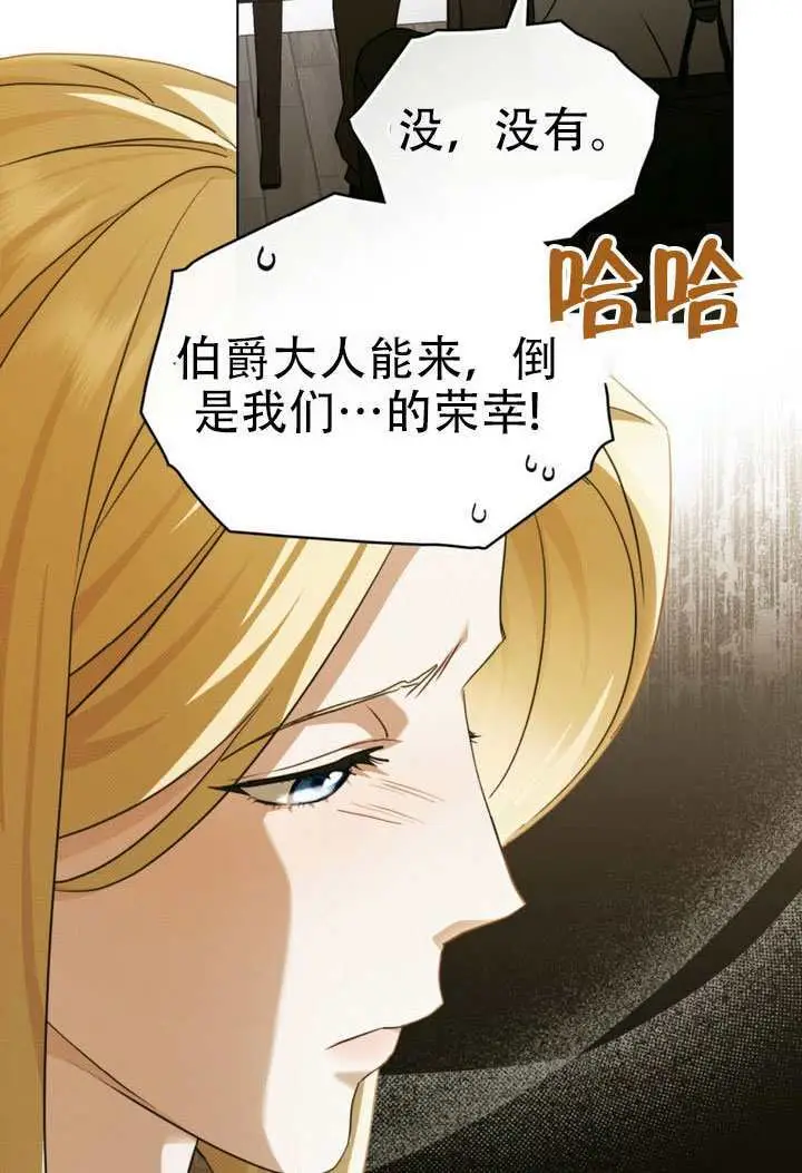漫画《救援方程序》第77话第10张图