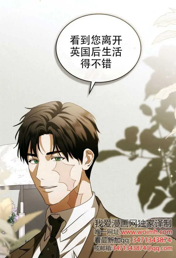 漫画《救援方程序》第77话第14张图