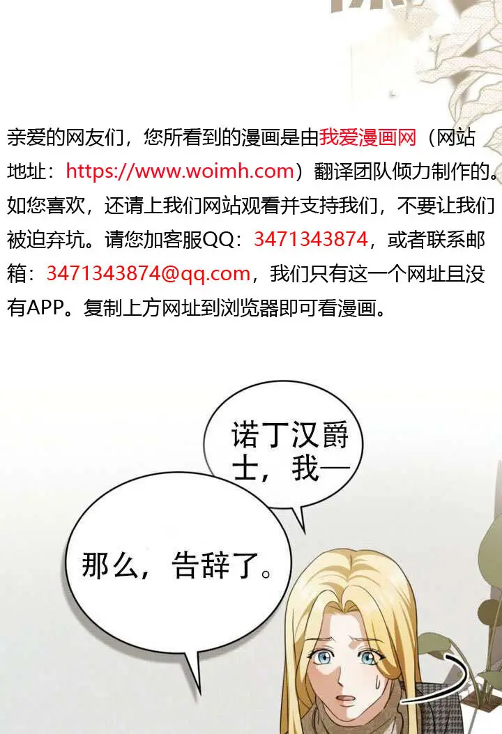 漫画《救援方程序》第77话第16张图