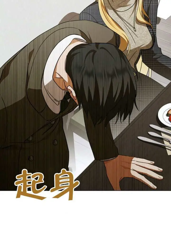 漫画《救援方程序》第77话第17张图