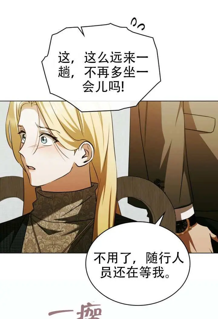 漫画《救援方程序》第77话第18张图