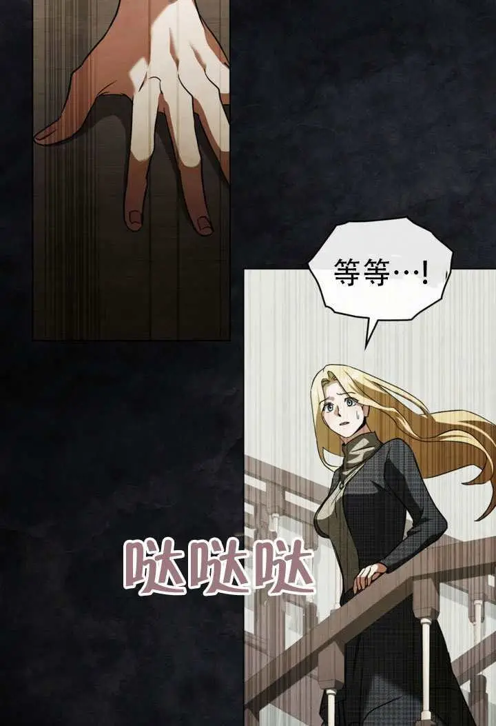 漫画《救援方程序》第77话第21张图