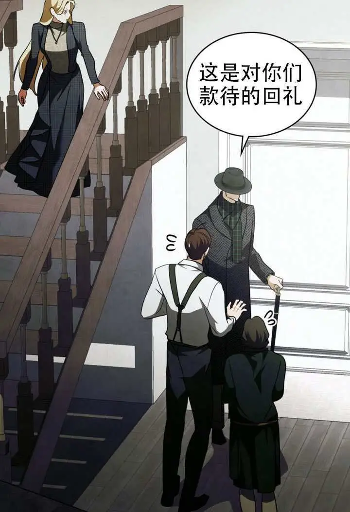 漫画《救援方程序》第77话第23张图