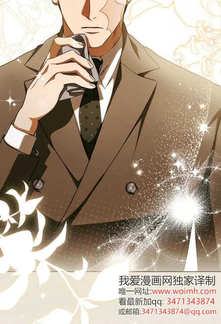 漫画《救援方程序》第77话第3张图