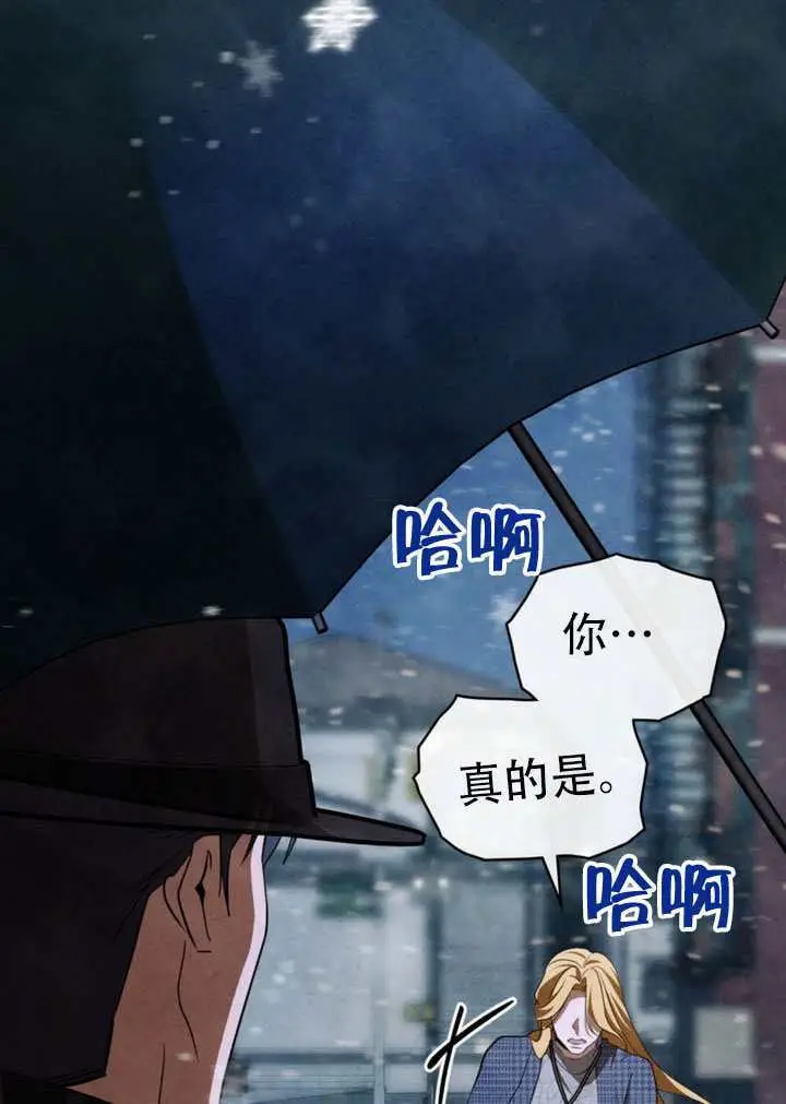 漫画《救援方程序》第77话第33张图