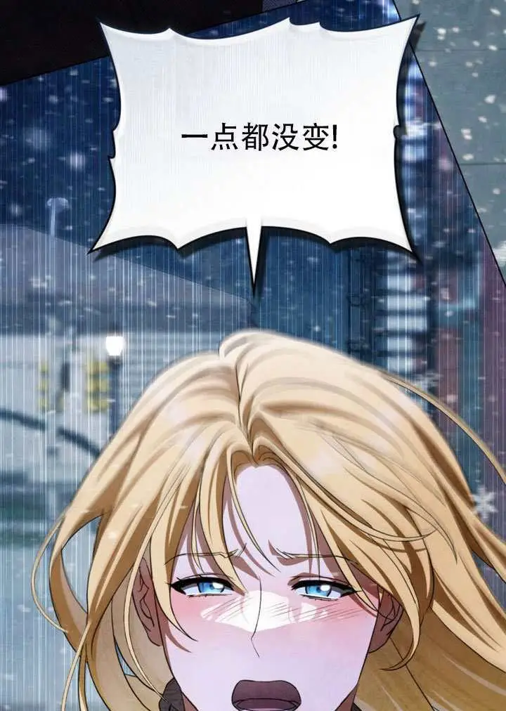 漫画《救援方程序》第77话第35张图