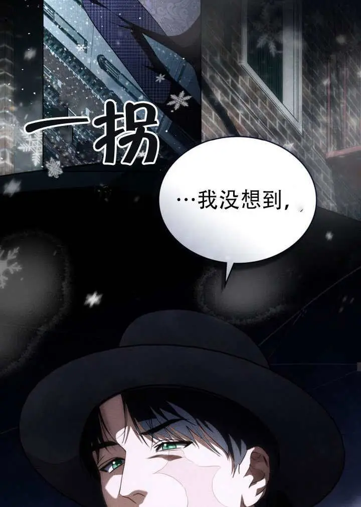 漫画《救援方程序》第77话第49张图