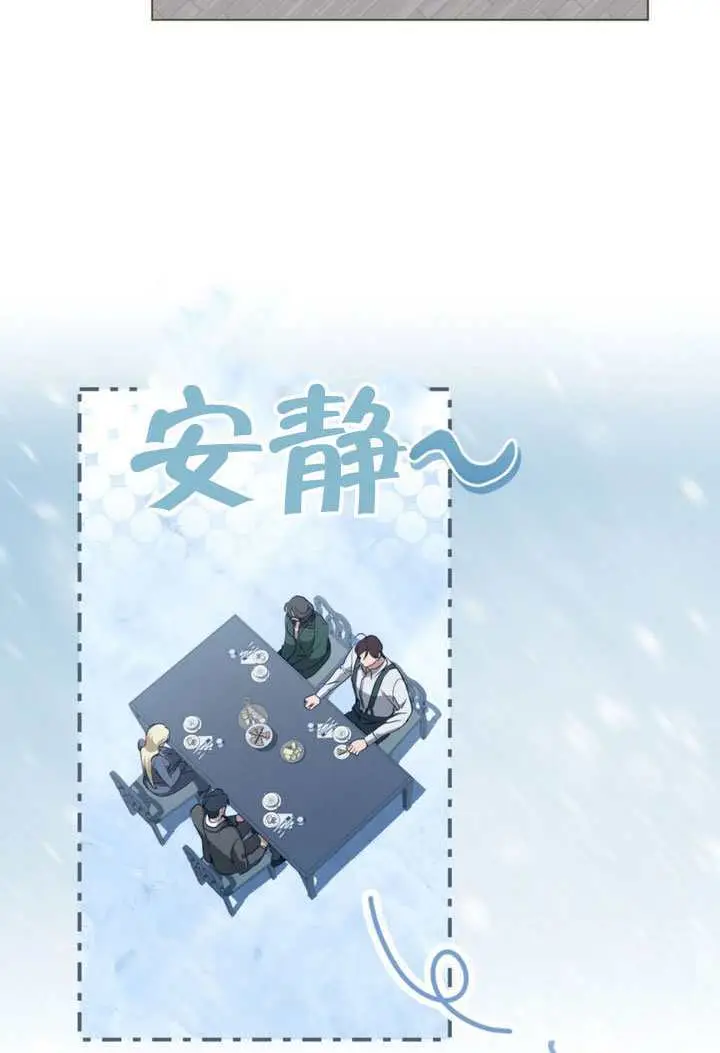 漫画《救援方程序》第77话第5张图