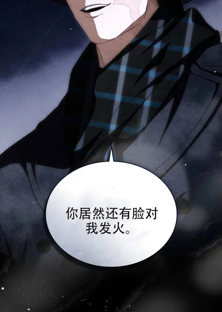 漫画《救援方程序》第77话第50张图