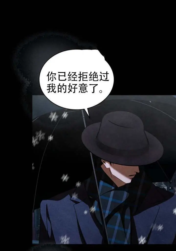 漫画《救援方程序》第77话第54张图