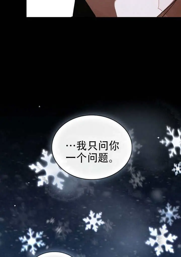 漫画《救援方程序》第77话第61张图