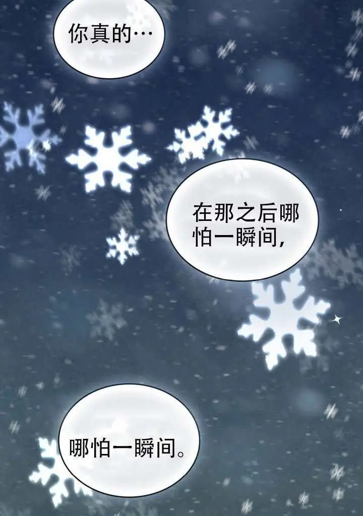 漫画《救援方程序》第77话第62张图