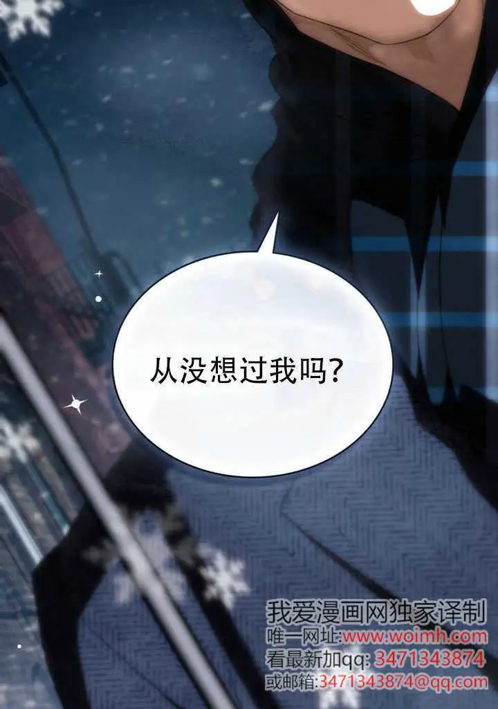漫画《救援方程序》第77话第65张图