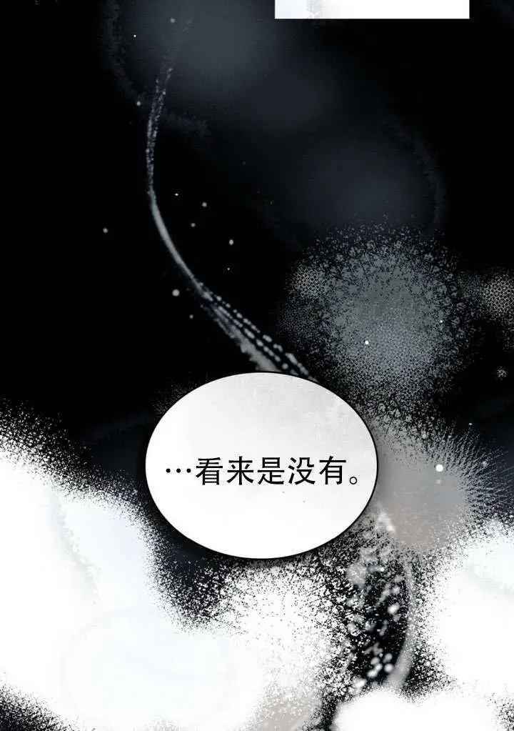 漫画《救援方程序》第77话第69张图