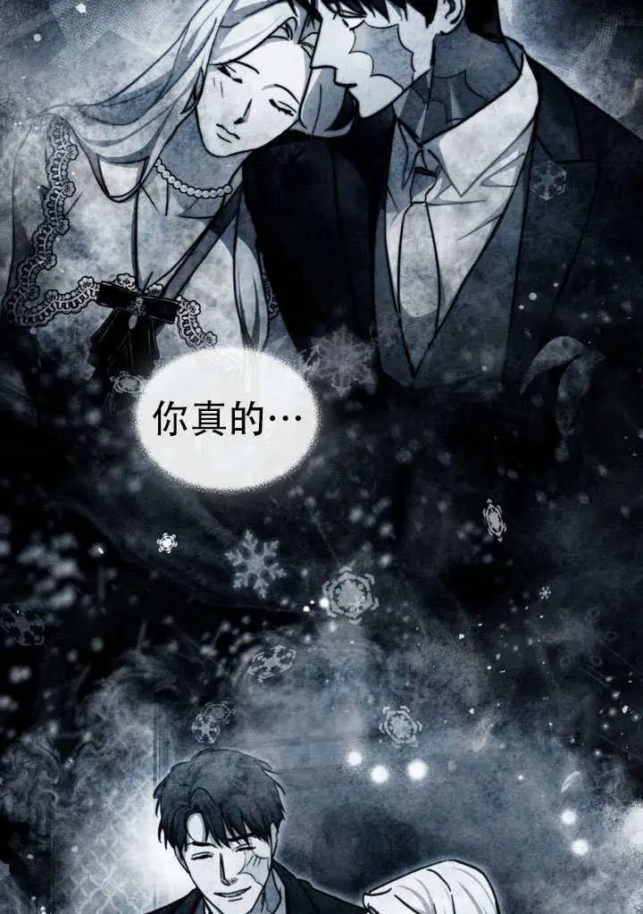 漫画《救援方程序》第77话第74张图