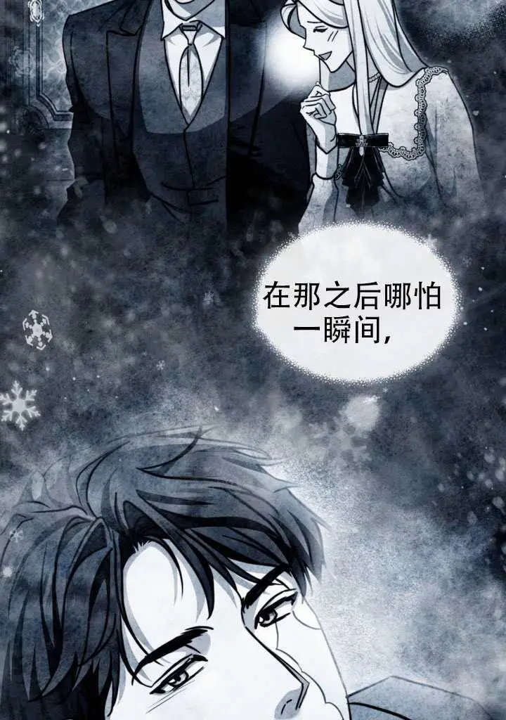 漫画《救援方程序》第77话第75张图