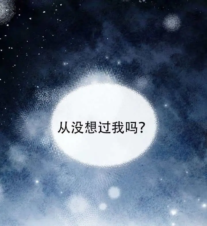 漫画《救援方程序》第77话第77张图