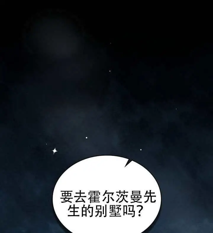 漫画《救援方程序》第77话第80张图