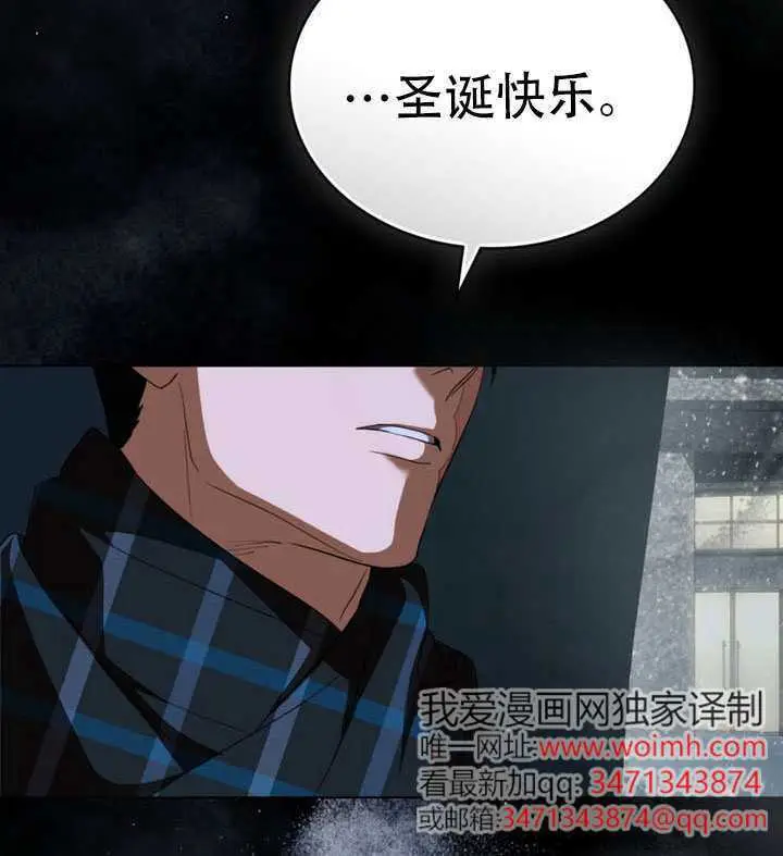 漫画《救援方程序》第77话第88张图