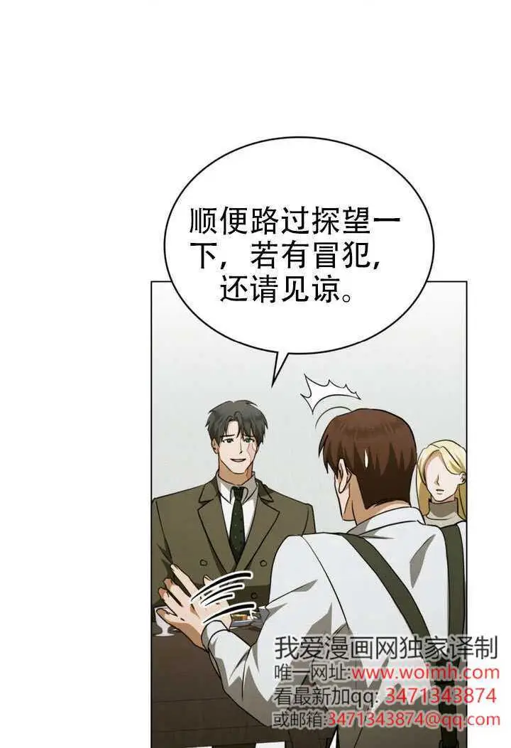 漫画《救援方程序》第77话第9张图