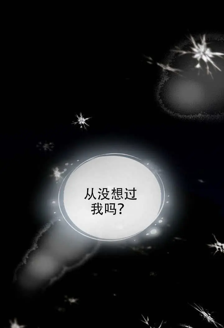 漫画《救援方程序》第77话第91张图