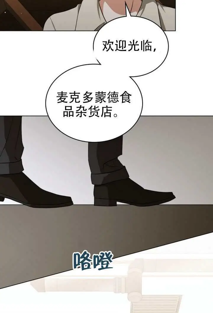 漫画《救援方程序》第78话第24张图