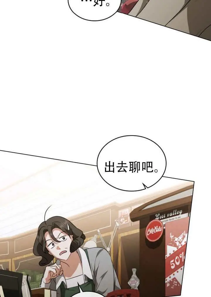 漫画《救援方程序》第78话第28张图