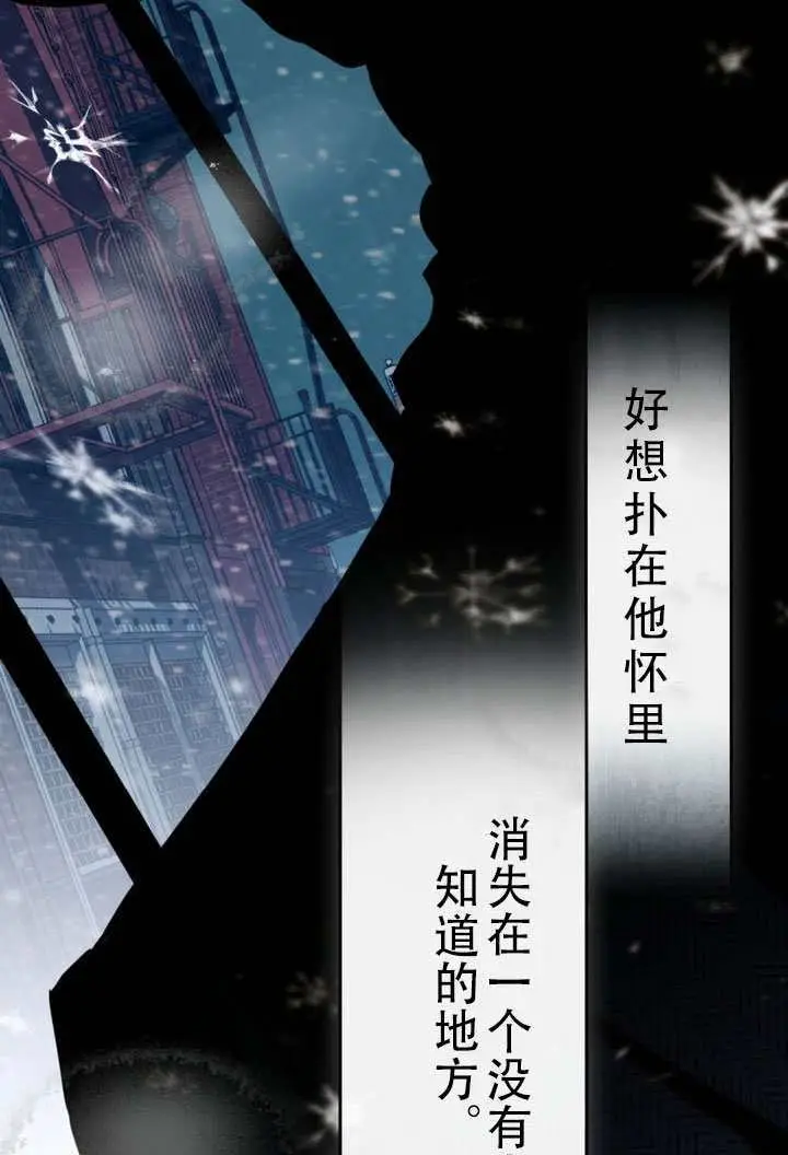 漫画《救援方程序》第78话第3张图